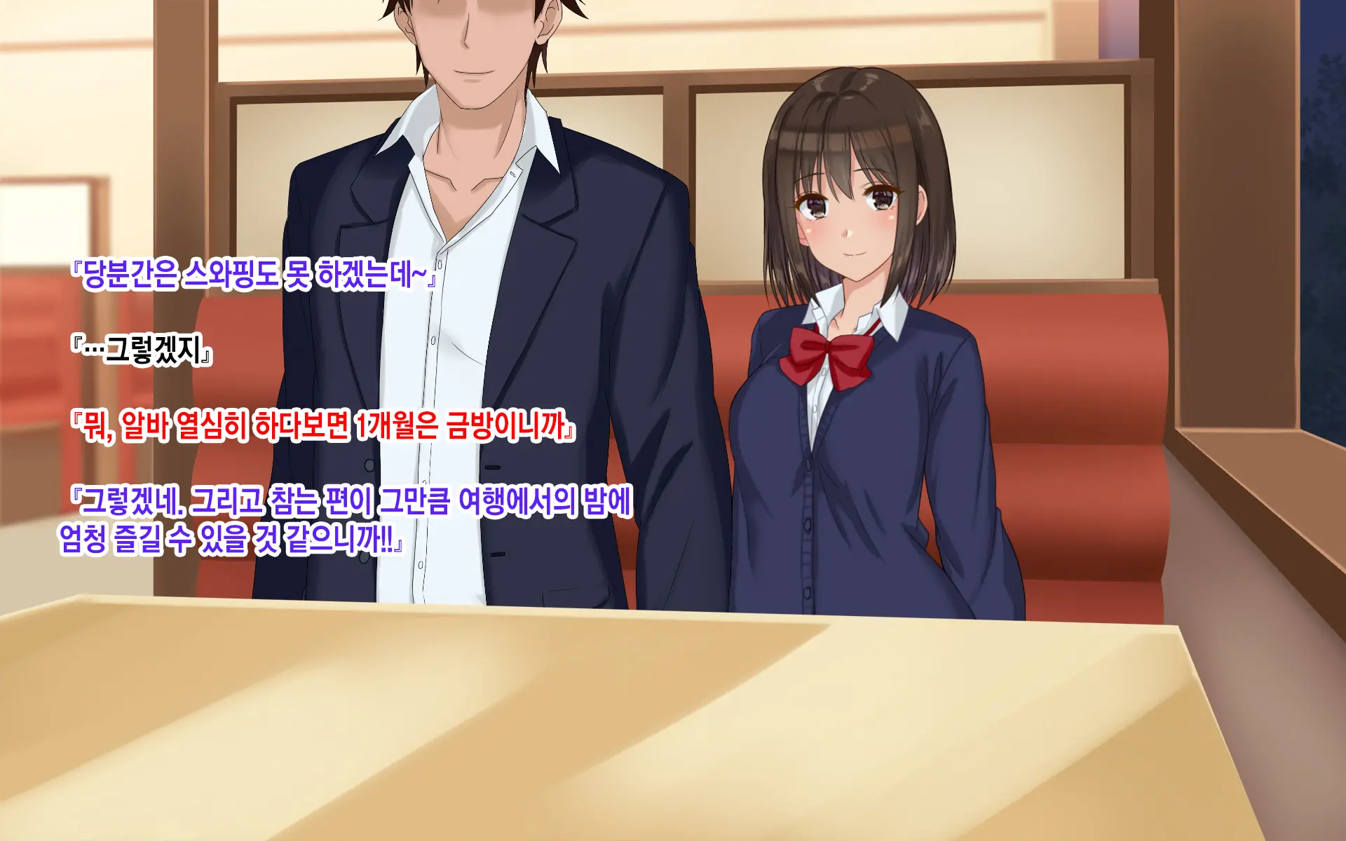 Ore-Tachi No Netori Netorase Swapping Seikatsu 3! | 우리들의 네토리 네토라세 스와핑 성생활 3!